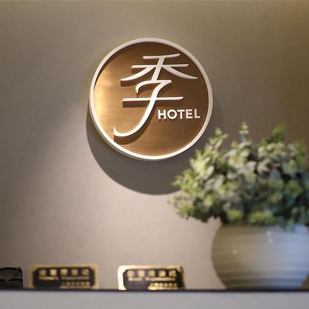 Hanting Hotel Xiamen University Екстер'єр фото